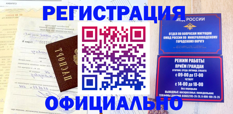 временная регистрация собственник в Перми