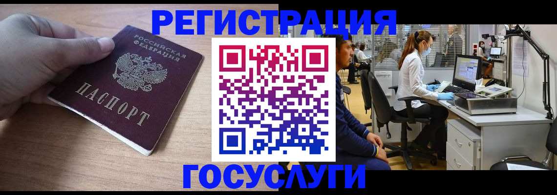 прописка иностранных граждан в Перми