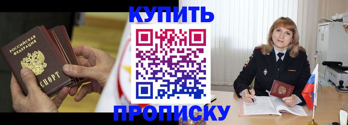 прописка поиск в Перми