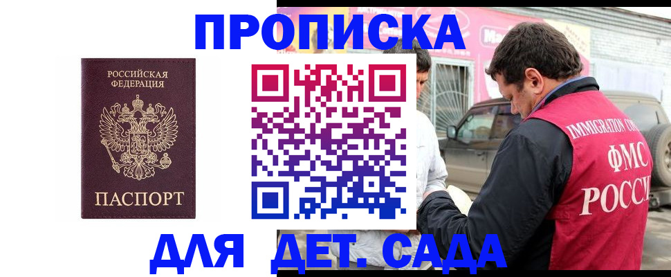 временная регистрация купить в Перми