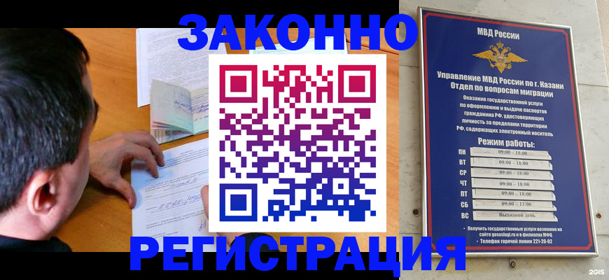 временная регистрация госуслуги в Перми