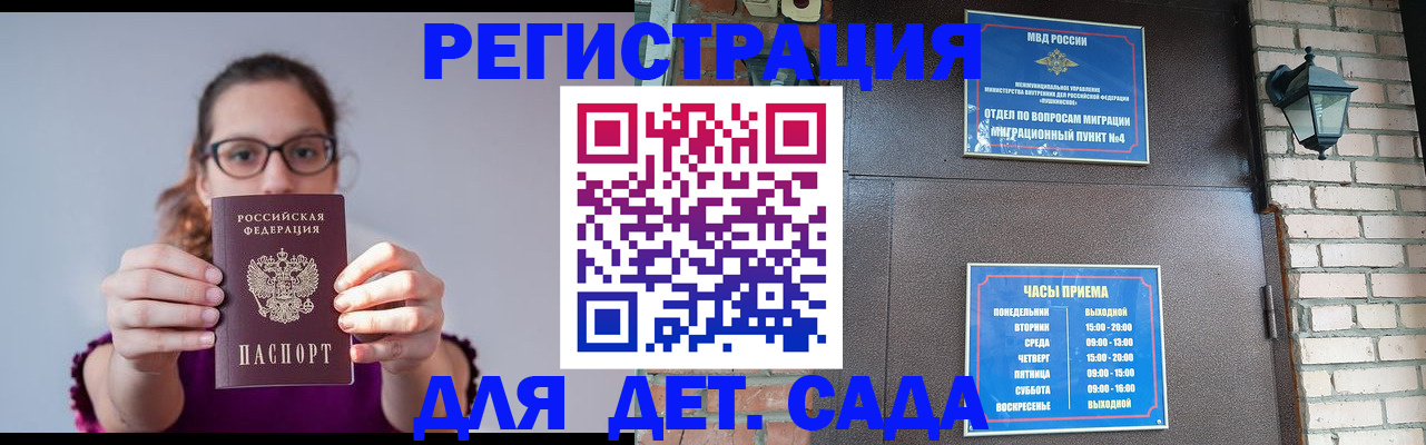 купить прописку в Перми