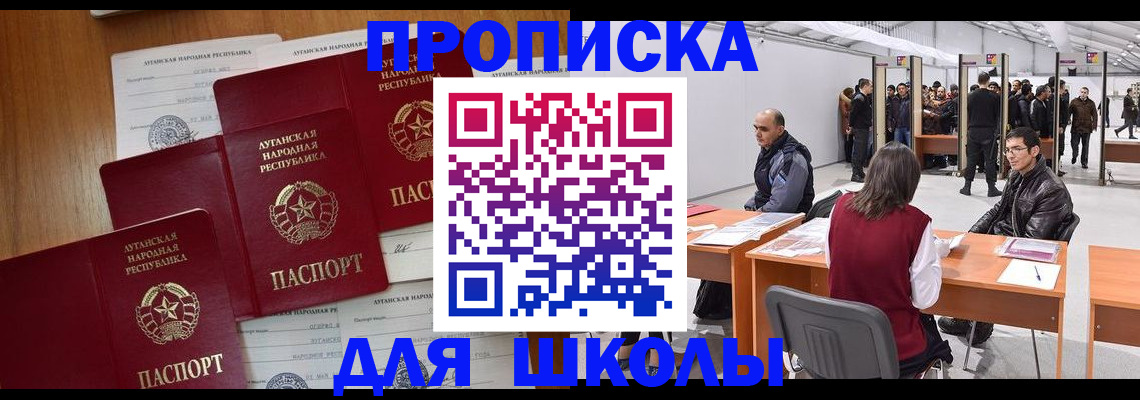 временная регистрация в квартире в Перми