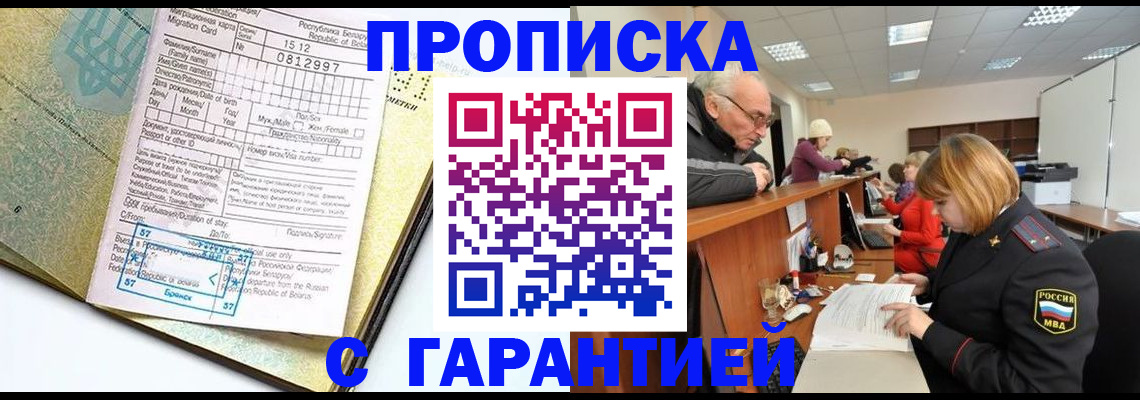 временная регистрация в Перми
